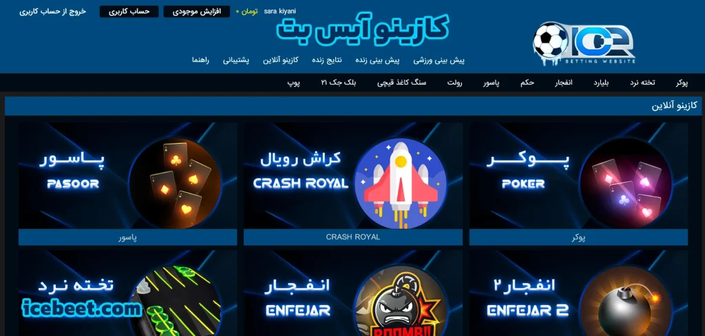 کازینو آیس بت